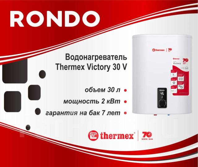 Водонагреватель thermex smart 30 v. Thermex Smart 30 v. Накопительный водонагреватель Thermex Smart 30 v. Thermex fora 30. Thermex fora презентация.