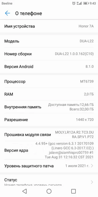 Honor 7A. �/�, ������ ����
