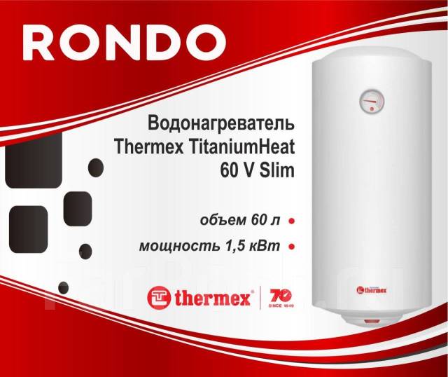 Водонагреватель накопительный Thermex TitaniumHeat 60 V Slim (60 л ...
