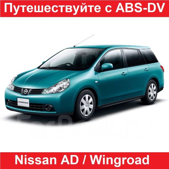 Багажник на крышу Nissan AD III универсал 2006-XX прямоуг., на глад. кр., 49417