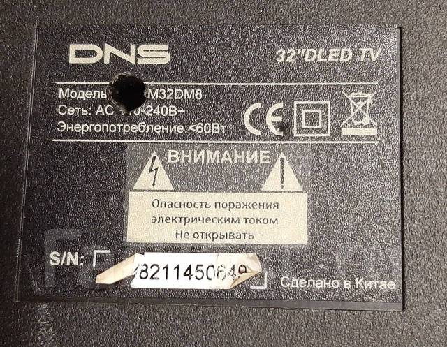 Dns m39dm8 схема блока питания