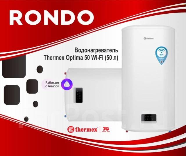 Как подключить водонагреватель thermex к wifi