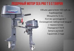 Tarpon. 5��.�., 2-�������, ����������, ���� S (381 ��), 2022 ��� ����