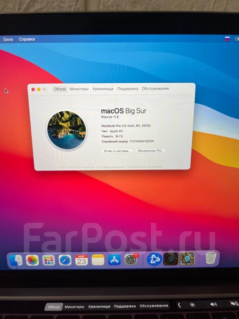 Apple MacBook Pro 13 2020 Late. 13.3", ��� 16 ��, ���� 512���, WiFi: 1, Bluetooth: 1 ����