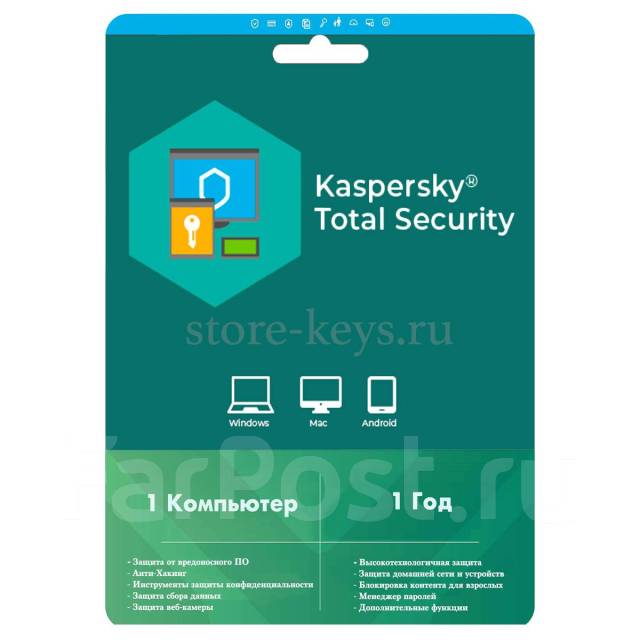 Kaspersky Total Security 1 ПК 1 ГОД, в наличии. Цена: 290₽ во Владивостоке