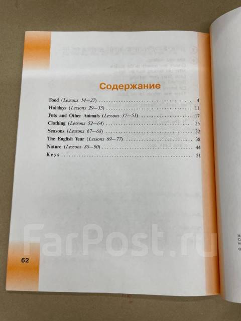 И. Н. Верещагина Английский язык Рабочая тетрадь 3 класс Старая = новой ...
