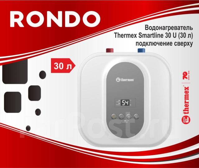 Водонагреватель Thermex Smartline 30 U (30 л., подключение сверху ...