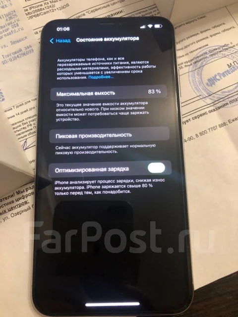 Apple iPhone Xs Max. �/�, �����, 3G, 4G LTE, Dual-SIM, ����������, NFC ����