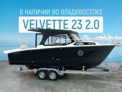 Velvette. 2022 ���, ����� 7,09��., ��������� ���������, 200��.�., ������ ����