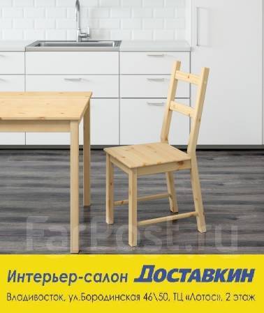 Стулья из икеа кухонные