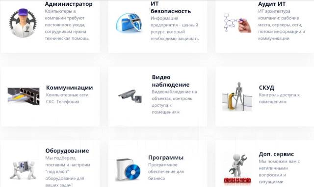 Администрирование и тех. сервис ПК, серверов, компьютерной техники ...