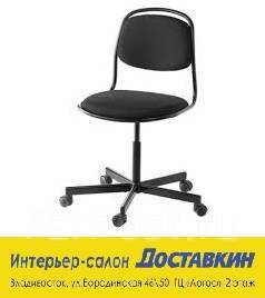 Рабочий стул Орфьелль, черный. Оригинал ИКЕА. dostavkin_vl, новый, в ...