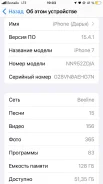 Apple iPhone 7. �/�, �������, 3G, 4G LTE ����