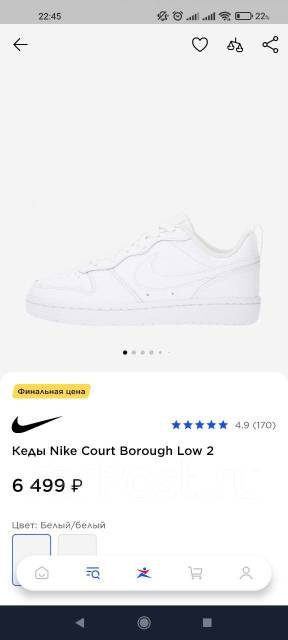 Nike court 2024 borough low 22