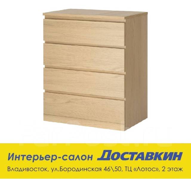 Комод ikea мальм 2 ящика