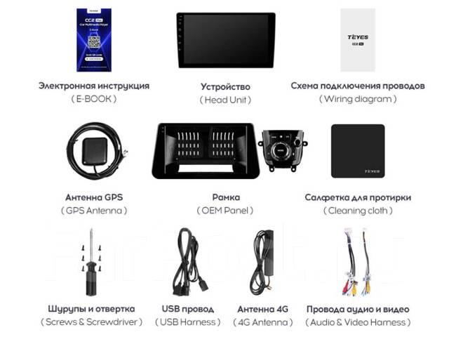 Схема магнитолы teyes cc3