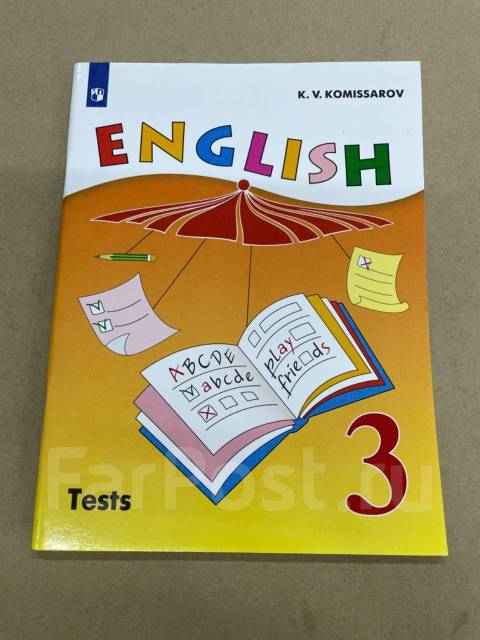 Решебник комиссарова 3 класс - 26 Декабря 2023 - Новости