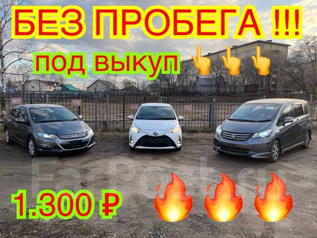 Toyota Vitz.   