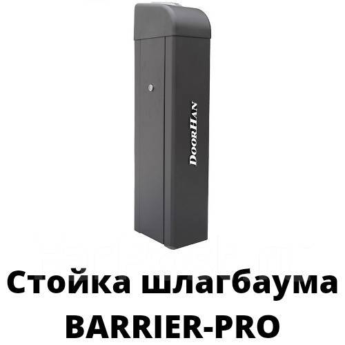 Установка шлагбаумов, ремонт стрелы, настройка пультов во Владивостоке