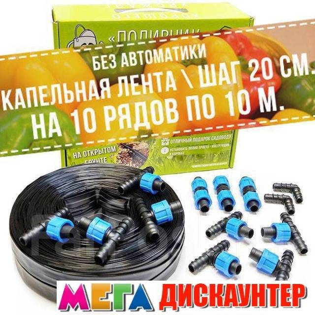 Система капельного полива 16мм*0.2мм*2Л*2000м (цена за 1м=5,50руб ...