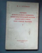 �. ������. ����� �� ���� XXII ������ ������. 1961 �. ����
