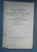 ��������� XXII ������ ���� �� ������ �� ����. 1961 �. ����