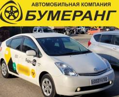 Подключаем водителей к сервису Яндекс.такси. ИП Колмыков Е.Л. Улица Кирова 14 фото