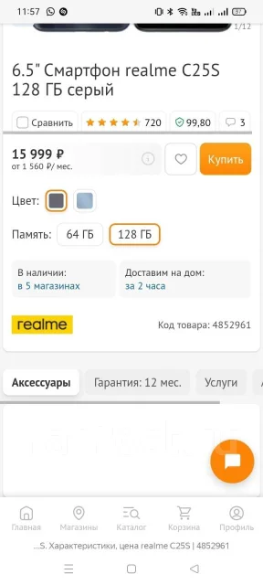 Realme C25. �����, �����, 4G LTE ����