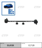 ������ (����) ��������� ������������� CTR CL0120 CLT-29 CLT-29 ����