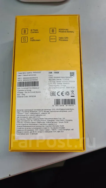 Realme C3. �/�, �����, 4G LTE, Dual-SIM, NFC ����