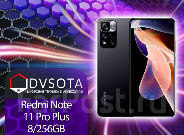 Xiaomi Redmi Note 11 Pro Plus 8/256GB Graphite Gray! Гарантия Dvsota ...