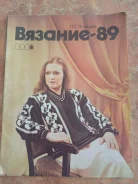 ������ "�������" 1989� ����