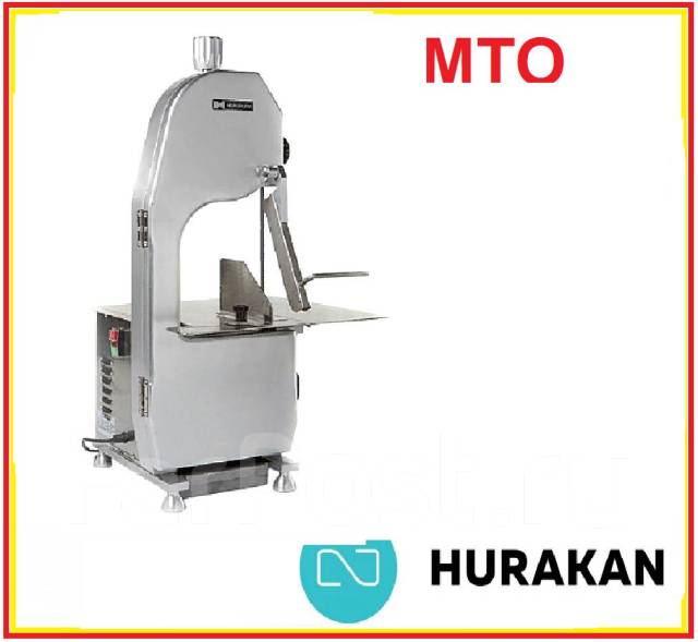 Пила для резки мяса и рыбы Hurakan HKN-SE/1650, новый. Цена: ≈ 67 599 ...