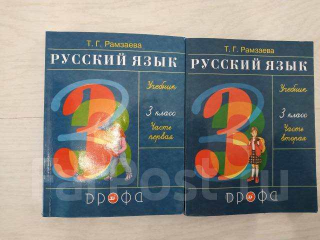 Учебник рамзаевой 2 класс. Рамзаева 3кл. Рабочая тетрадь рамзаева 3 класс. Рабочая тетрадь по русскому языку 3 класс. Рабочая тетрадь по русскому яз 3 класс рамзаева.