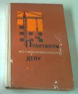 ��������� �� ������������� ����. 1977 �. ����