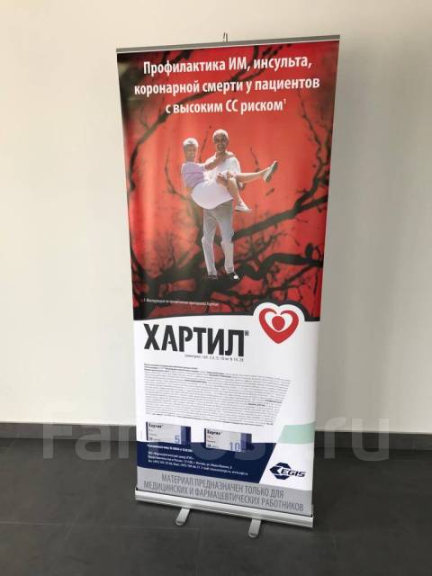 Стенд выставочный ролл-ап 85*200, б/у, в наличии. Цена: 2 500₽ в Хабаровске