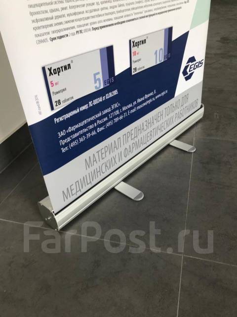 Стенд выставочный ролл-ап 85*200, б/у, в наличии. Цена: 2 500₽ в Хабаровске