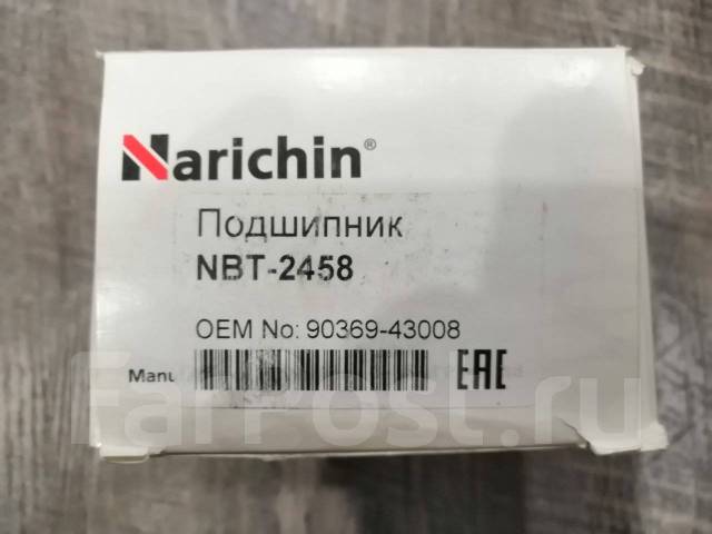 Narichin диски тормозные отзывы. Nbt2458 подшипник Narichin. Narichin nbt1577. Narichin NCR-1068. Narichin отзывы.