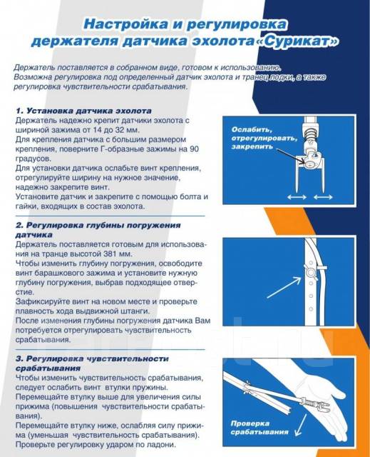Держатель датчика эхолота Сурикат усиленный, новый, в наличии. Цена: 2 ...