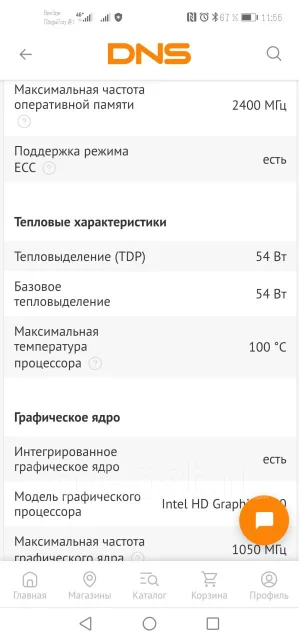 Intel Pentium G4560 ����