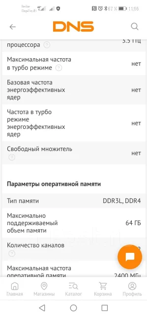 Intel Pentium G4560 ����