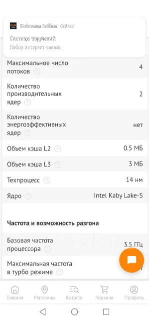 Intel Pentium G4560 ����