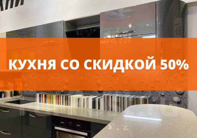 Кухня столешница 50 см