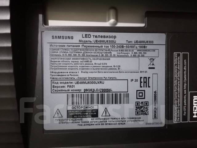 Модуль WI-FI WCM730U BN59-01264A для телевизора Samsung, б/у, в наличии ...
