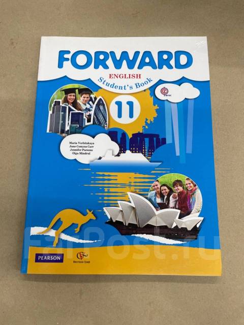 М. В. Вербицкая Английский язык Forward Учебник +CD 11 класс, класс: 11 ...
