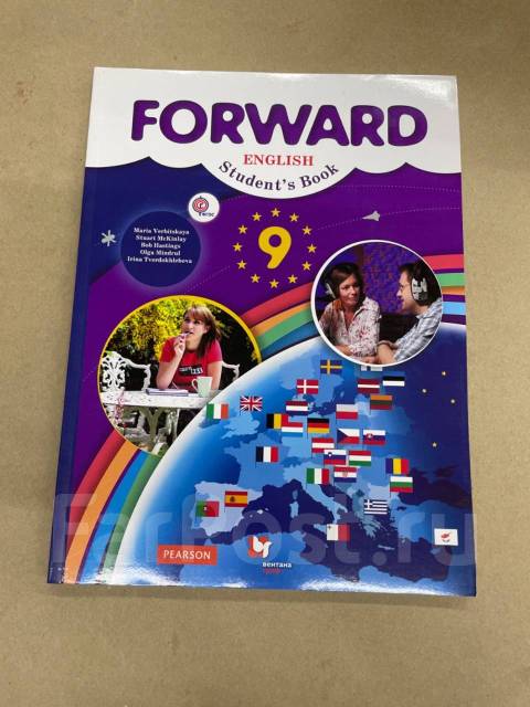М. В. Вербицкая Английский язык Forward Учебник +CD 9 класс - Учебники ...