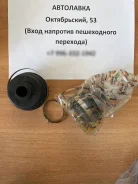 ���� �������� Mazda 323 / Familia / Demio / FORD Festiva / KIA RIO 00- MA04 ����