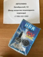 ���� �������� Mazda 323 / Familia / Demio / FORD Festiva B3 / B5 96-02 MA14 ����