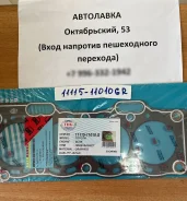 ��������� ��� 2E, 3E ������ Toyota 11115-11010 11115-11010 ����