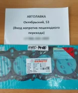 ��������� ��� Toyota Camry/MARK2/Harrier 5S-FE 96 ����� 11115-74120 ����